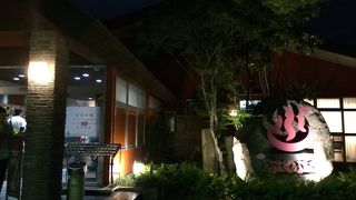 施設の整った絶景温泉です。