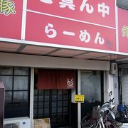 店名通り、ど真ん中な味のラーメンが楽しめるお店です。