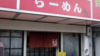 店名通り、ど真ん中な味のラーメンが楽しめるお店です。