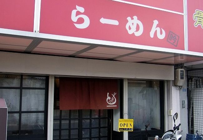 店名通り、ど真ん中な味のラーメンが楽しめるお店です。