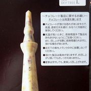 モロゾフ 東京スカイツリータウン店 クチコミ アクセス 営業時間 浅草 フォートラベル