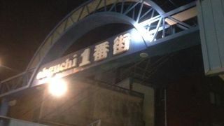 飲食店の他にもいろいろパラエティのある商店街。