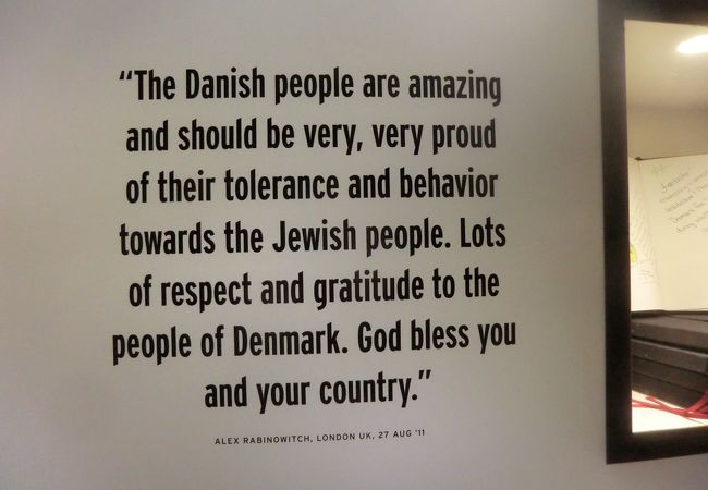 デンマーク　ユダヤ博物館