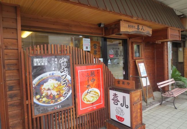 ブラックラーメンを楽しめる店