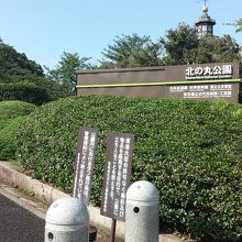 公園入り口。