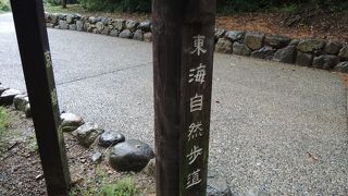 総延長約１７００ｋｍの東海自然歩道