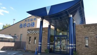 工業団地内にあります