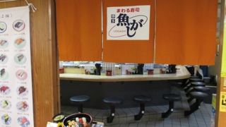 博多魚がし　博多駅マイング博多通り店 　ちょっと狭いけど便利なところにある