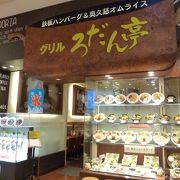 ショッピングモール内の洋食店