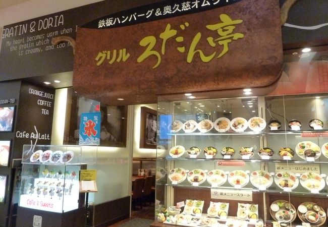 ショッピングモール内の洋食店