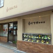 鎌倉のホットケーキ有名店