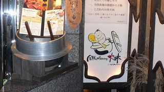 銀しゃりdining 火土木