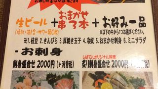駅近でコスパ高い！
