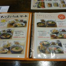 わがままうどんセットのメニュー