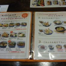 わがままうどんセット、オリジナルセットのメニュー(豊富です）