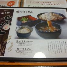 黒麦うどんも旨そうだったが。