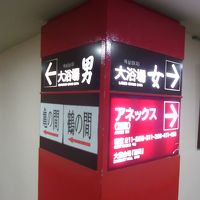 のんびりお風呂も