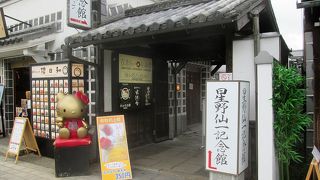 伝説的な展示物もありました