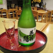 「花羽陽」。大蔵村のお酒です。