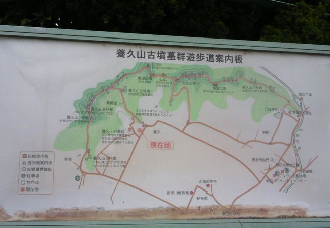 養久山古墳墓群