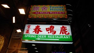 おいしい北京ダック