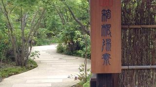 温泉のテーマパーク