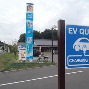 光の美味しいものが沢山・EV/PHV充電器あり