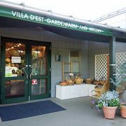 素敵な農園レストラン 「Villa d'Est」