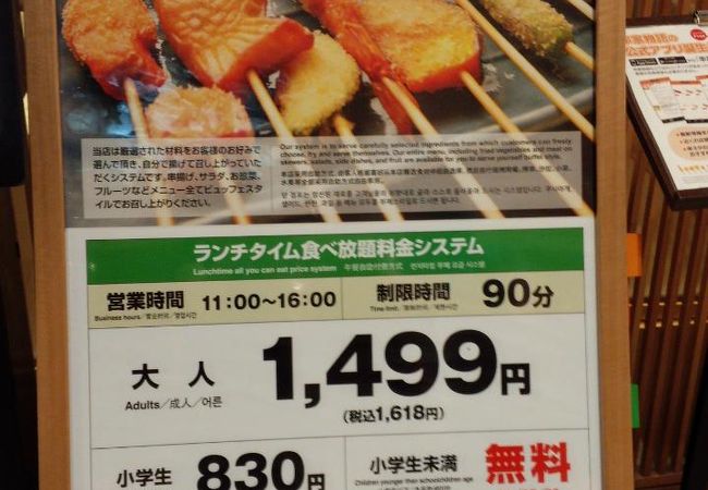串家物語 イオンモールりんくう泉南店 クチコミ アクセス 営業時間 関西空港 泉佐野 フォートラベル