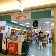 お土産屋さん