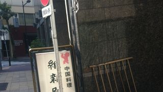 味に特徴がない