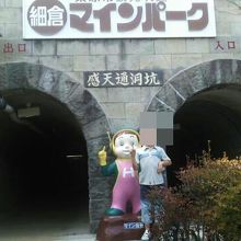 右が入口、左が出口です！