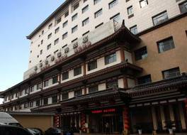 Merlinhod Hotel Xi'an (Bell & Drum Tower Branch) 写真