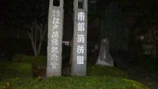 浅草寺の裏手に碑が建てられています