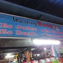 エスチャンプル屋さん