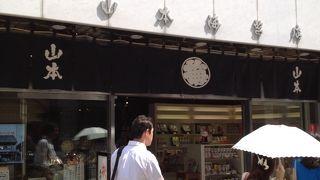 山本陽子がお出迎え…