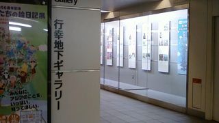 便利で心地良い地下道ですよ。