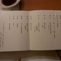 当日のお品書き