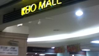 コンビニや宝くじ売場もある地下街