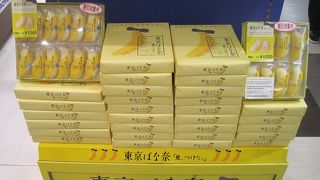 東京土産を買う