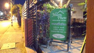 家庭的な雰囲気のあるレストラン