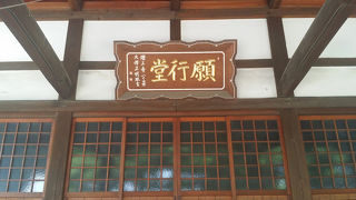 新馬場駅近く　願行寺に行ってみた！