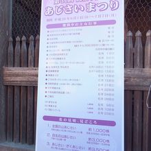 あじさい祭り中の催し一覧