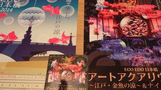 ９月２３日まで！ アートアクアリウム～江戸・金魚の涼～　　コレド室町５F