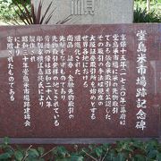 堂島米市場跡 クチコミ アクセス 営業時間 心斎橋 淀屋橋 フォートラベル