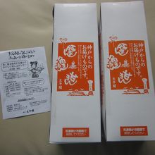 5個入りが2箱。からしも付いています。