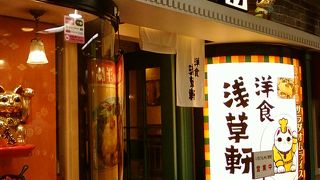 どこか懐かしい日本の洋食。