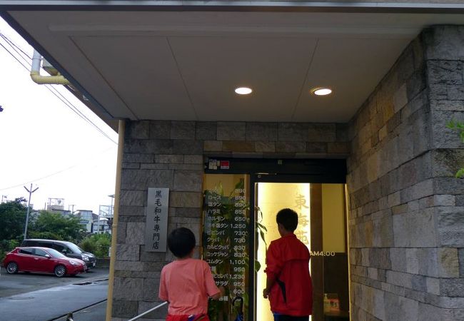 東海苑 クチコミ アクセス 営業時間 三島 フォートラベル 東海苑 クチコミ アクセス 営業時間 三島 フォートラベル
