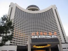 Beijing International Hotel 写真