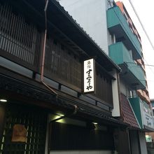 すみよしや旅館